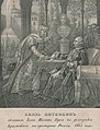 Князь Григорий Потёмкин принимает отречение последнего крымского хана (1783)