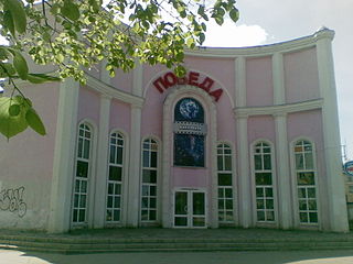 Кинотеатр «Победа» (открыт в 1946 году).