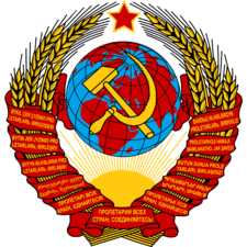 Герб СССР (1936—1946)