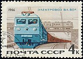 СССР, 1966. Художники Лесегри  (ЦФА [АО «Марка»] № 3391)