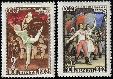 1962: балеты «Красный цветок»[^] и «Пламя Парижа» (ЦФА [АО «Марка»] № 2645, 2646)[^]