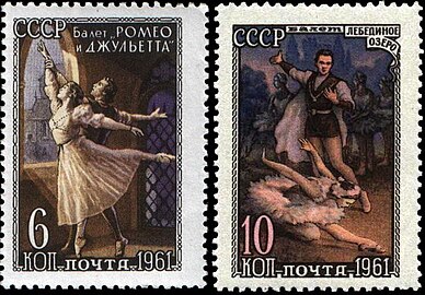 1961: балеты «Ромео и Джульетта»[^] и «Лебединое озеро» (ЦФА [АО «Марка»] № 2647, 2648)[^]