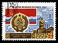 1967: марка к 50-летию Октябрьской революции. Эстонская ССР. Таллин (ЦФА [АО «Марка»] № 3525)