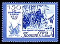 Почтовая марка СССР, 1962 г. Денис Давыдов. Жил и умер в с. Верхняя Маза.