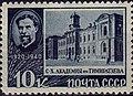 Почта СССР, 1940 г. Тимирязев К. А.