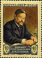 Почтовая марка СССР, 1956 год. И. М. Сеченов, родился в с. Тёплый Стан Симбирской губернии[4].