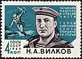 Николай Вилков