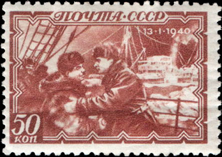 Встреча Константина Бадигина и Ивана Папанина  (ЦФА [АО «Марка»] № 731), 1940 год.