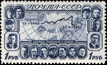 15 человек экипажа ледокола «Георгий Седов»  (ЦФА [АО «Марка»] № 732), 1940 год.