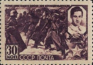 Зоя Космодемьянская  (ЦФА [АО «Марка»] № 827), 1942 год.