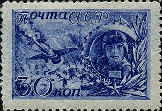 Николай Гастелло  (ЦФА [АО «Марка»] № 889), 1944 год.