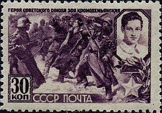 Зоя Космодемьянская  (ЦФА [АО «Марка»] № 891), 1944 год.