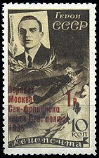 Сигизмунд Леваневский[2]  (ЦФА [АО «Марка»] № 514), 1935 год.