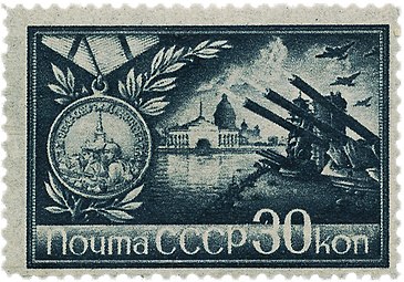 Почтовая марка СССР, 1944 год