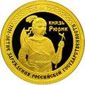 50 рублёвая монета 2012 г. из золота 999 пробы (реверс)