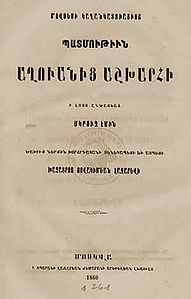 Первое издание оригинала под заглавием «История страны Алуанк», 1860 год