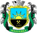 Герб Макеевки