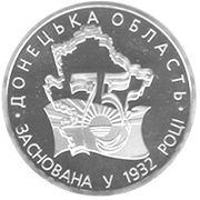 Реверс юбилейной монеты «75 лет создания Донецкой области» (укр. 75 років утворення Донецької області)