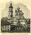 Церковь в начале XX века