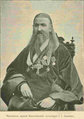 Настоятель протоиерей Иоанн Дёмкин (клирик церкви с 1861 года)