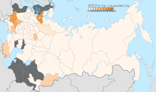 УПСР и прочие социалисты