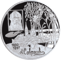Памятная монета Банка России. 2 рубля, серебро, 1997 г.