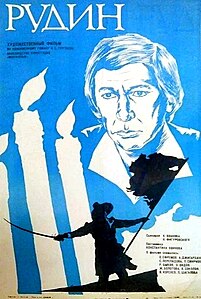 Плакат Александра Брусилова (1977; издательство «Рекламфильм»)