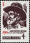 Почтовая марка СССР, посвящённая Верди, 1963, 4 копейки (ЦФА 2879, Скотт 2745A)
