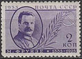 Почтовая марка СССР, 1935 год