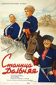 Киноплакат к фильму. Художник Семён Аладжалян, 1940