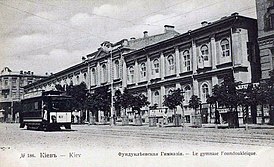 Фундуклеевская женская гимназия. Старинное фото