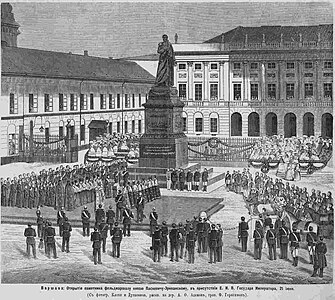 Открытие памятника, 1870 год