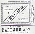 «Ежегодник Императорских театров» сезон 1893—1894 годов