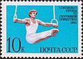 Марка СССР, 1987 г. ЦФА (ИТЦ «Марка») #5826