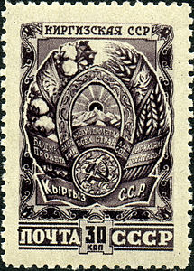 Киргизская ССР