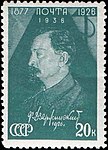 1937 год, номинал 20 коп.