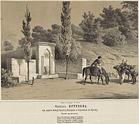 С рисунка Ф. И. Гросса. Литография Фонтан Кутузова. 1856 год, «Русский художественный листок» В. Ф. Тимма №22