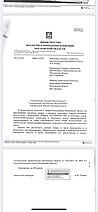 Мин экологии московской области предлагает перевести земли из категории для сельхоз назначения в категорию под промышленные объекты. Июль 2018 года.