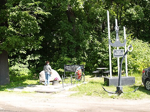 Памятный знак на месте бывшей стоянки эсминца «Опытный». 2020 год