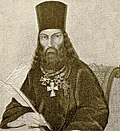 Обер-священник (1827-1832) Мансветов Г.И.