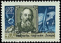 № 2092 (1957-10) Надпечатка на ЦФА 2061 (100-летие Циолковского)