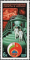 Космонавты в Центре подготовки  (Mi #4837) (1979-04-10)