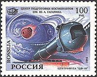 Центрифуга «ЦФ-18»  (Mi #377) (1994-04-12)