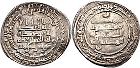 Дирхам халифа аль-Муктафи 940/41 года с именами самого халифа и Баджкама