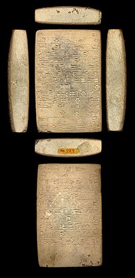 Известняковая табличка с надписью Син-иддинама. Художественный музей Уолтерса. Балтимор