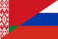 Флаг Союзного государства России и Белоруссии