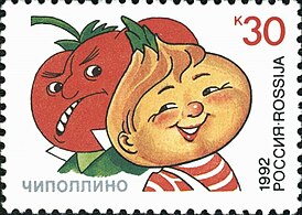 Чиполлино на почтовой марке России, 1992 год