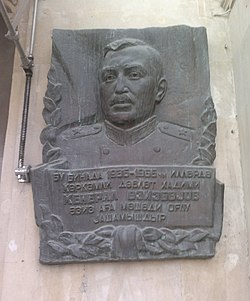 Мемориальная доска на стене дома в Баку (ул. Азиза Алиева, 1), в котором жил Азизага Азизбеков
