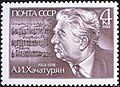 1983: 80 лет со дня рождения А. И. Хачатуряна (ЦФА [АО «Марка»] № 5394)