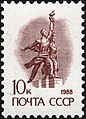 1988: стандартный выпуск. Рабочий и колхозница (ЦФА [АО «Марка»] № 6017)